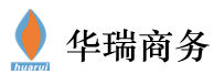 鄭州華瑞商務(wù)咨詢有限公司